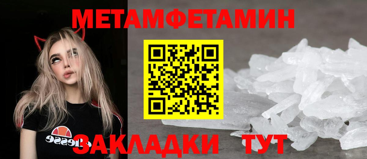 Новодвинск  Amphetamine Розовый  АМФЕТАМИН  Вход с VPN 