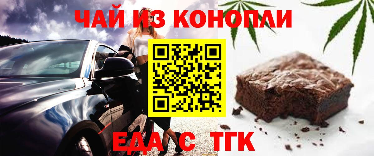 Cannafood марихуана  Вход с VPN  Новодвинск 