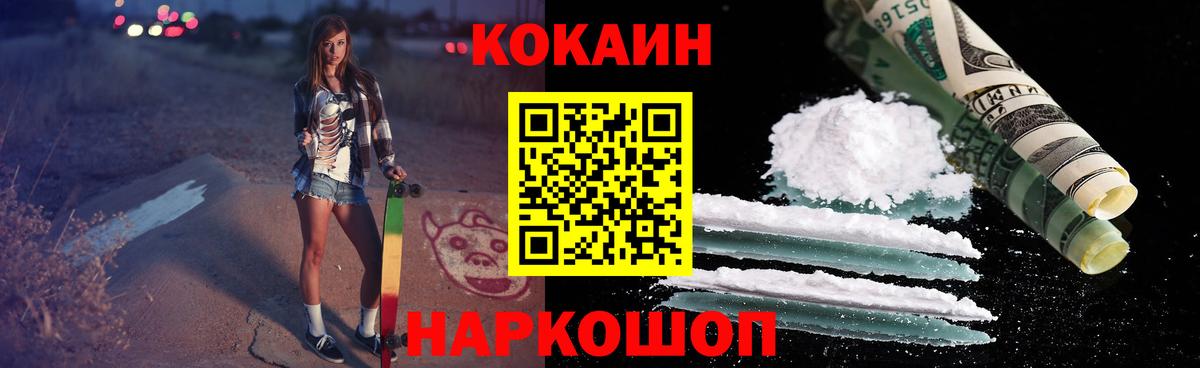 КОКАИН Боливия Новодвинск