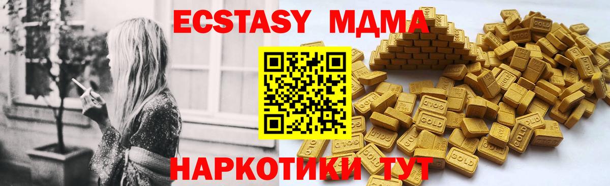 Новодвинск  ЭКСТАЗИ TESLA  MEGA как зайти  Экстази  Экстази MDMA  Вход с VPN 