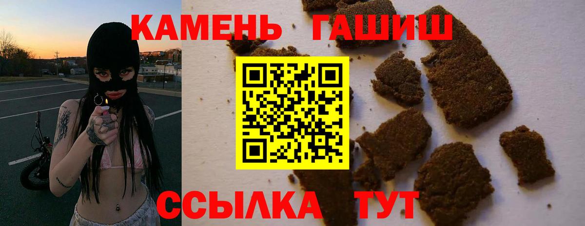 ГАШИШ Premium Новодвинск