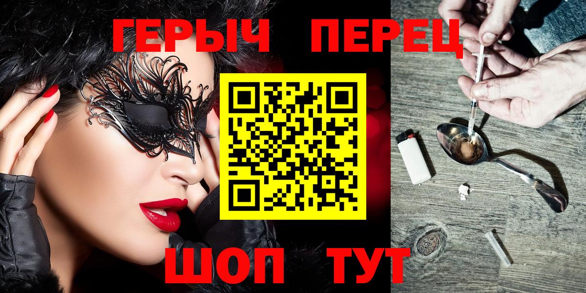 Героин герыч Новодвинск