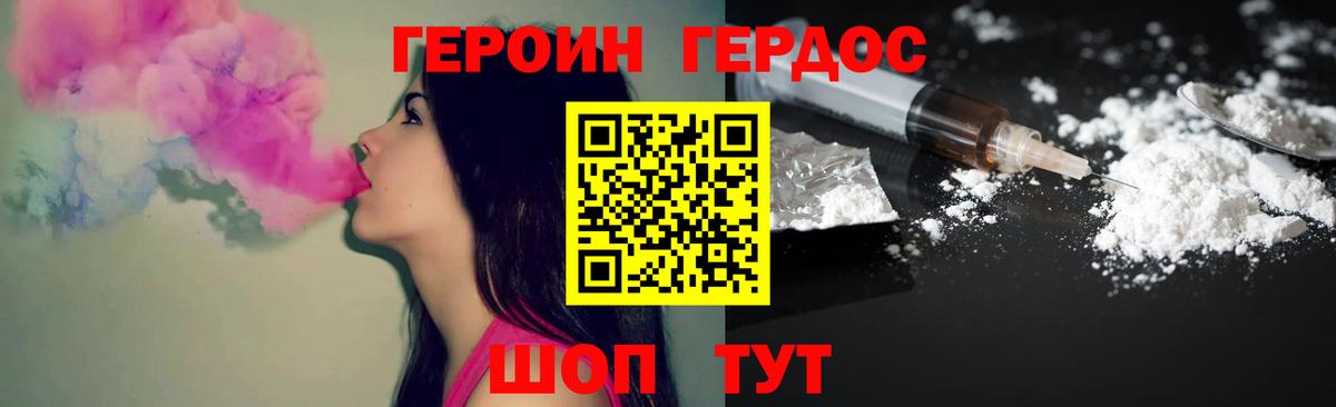 Героин афганец  Героин  Новодвинск  Вход с VPN 