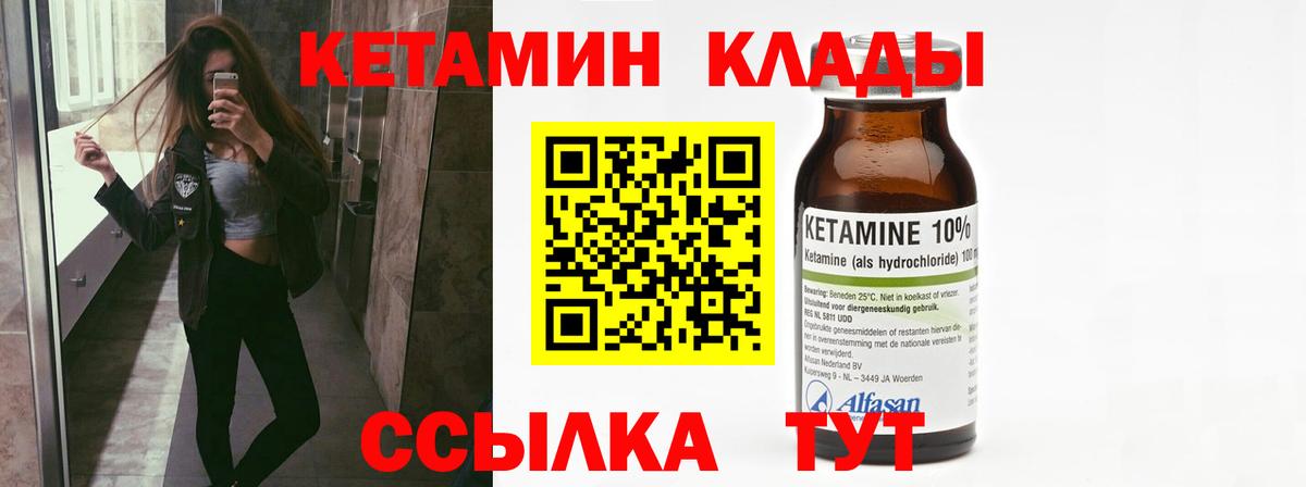 Кетамин ketamine  Вход с VPN  Кетамин ketamine  Новодвинск 