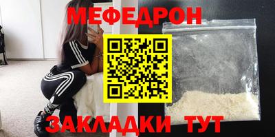 мефедрон Бузулук