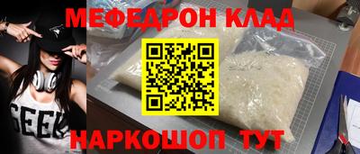 мефедрон Бузулук