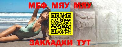 мефедрон Бузулук
