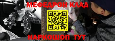 мефедрон Бузулук