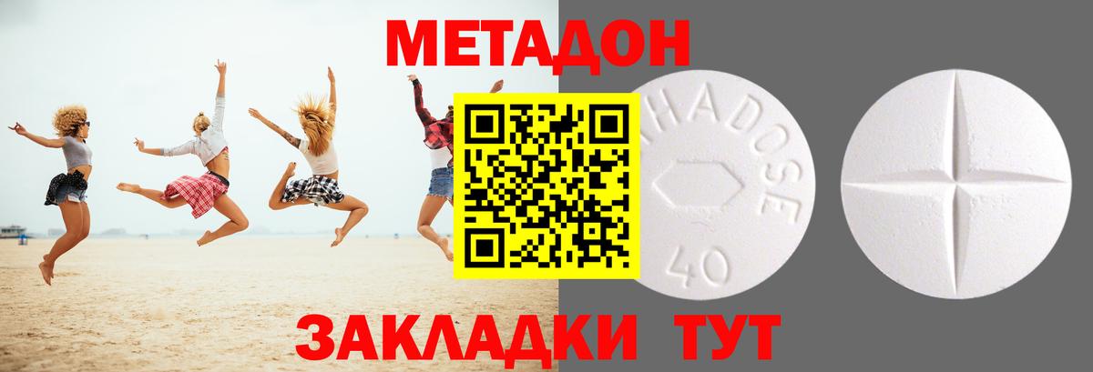 Метадон мёд  Вход с VPN  МЕТАДОН мёд  MEGA рабочий сайт  Новодвинск 