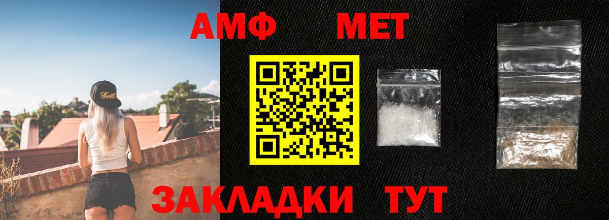 МЕТАМФЕТАМИН витя Новодвинск