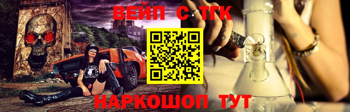 Дистиллят ТГК Wax  Дистиллят ТГК вейп с тгк  Новодвинск  Вход с VPN 