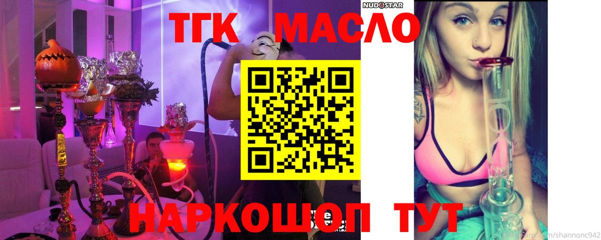 ТГК Wax Новодвинск